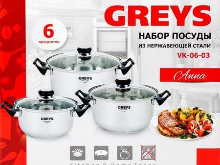   Greys VK-06-03
